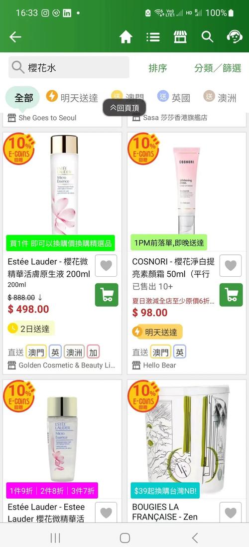 香港网购网站大全,香港网购网站大全下载
